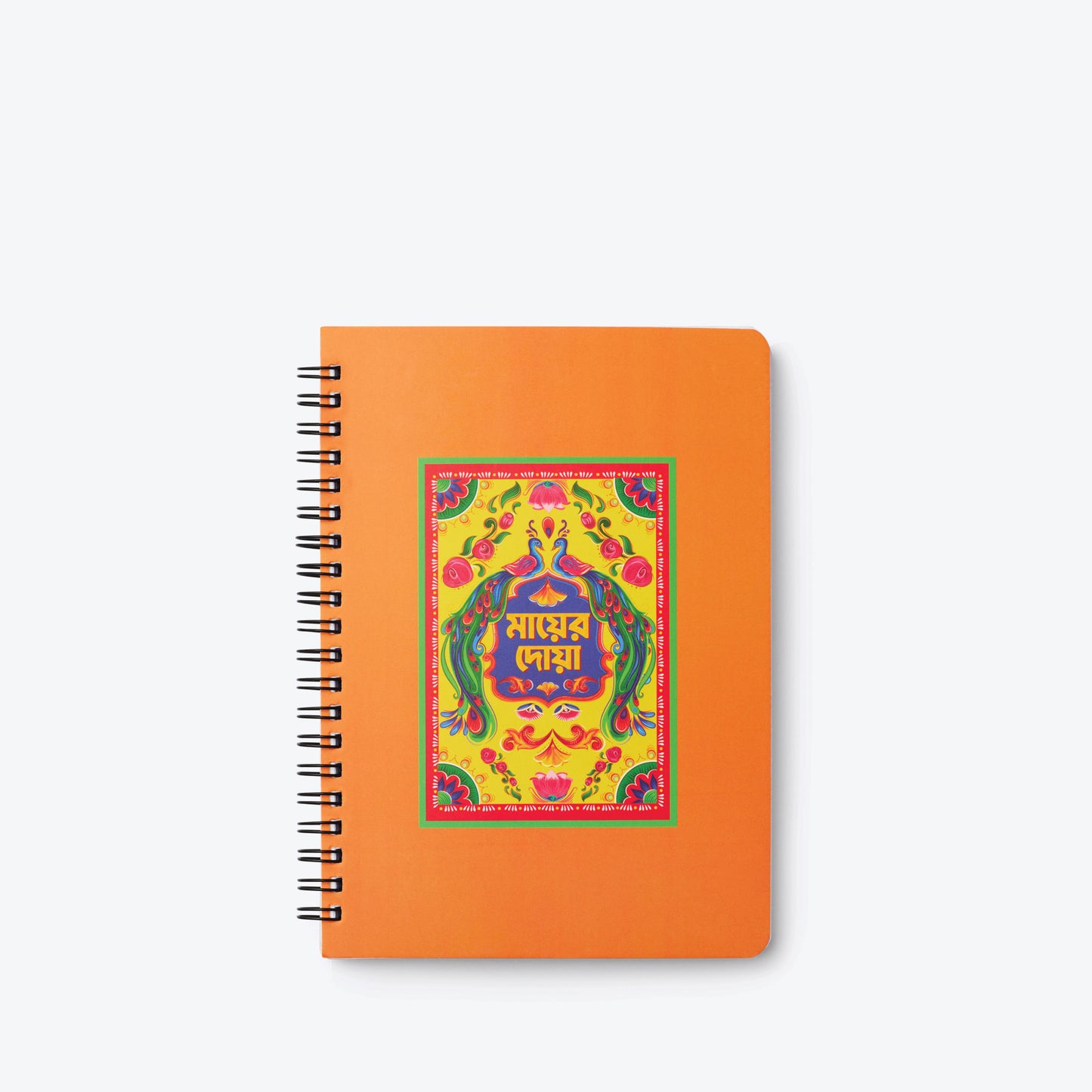 Mayer Doa Bangladeshi A5 Notebook 180 Pages