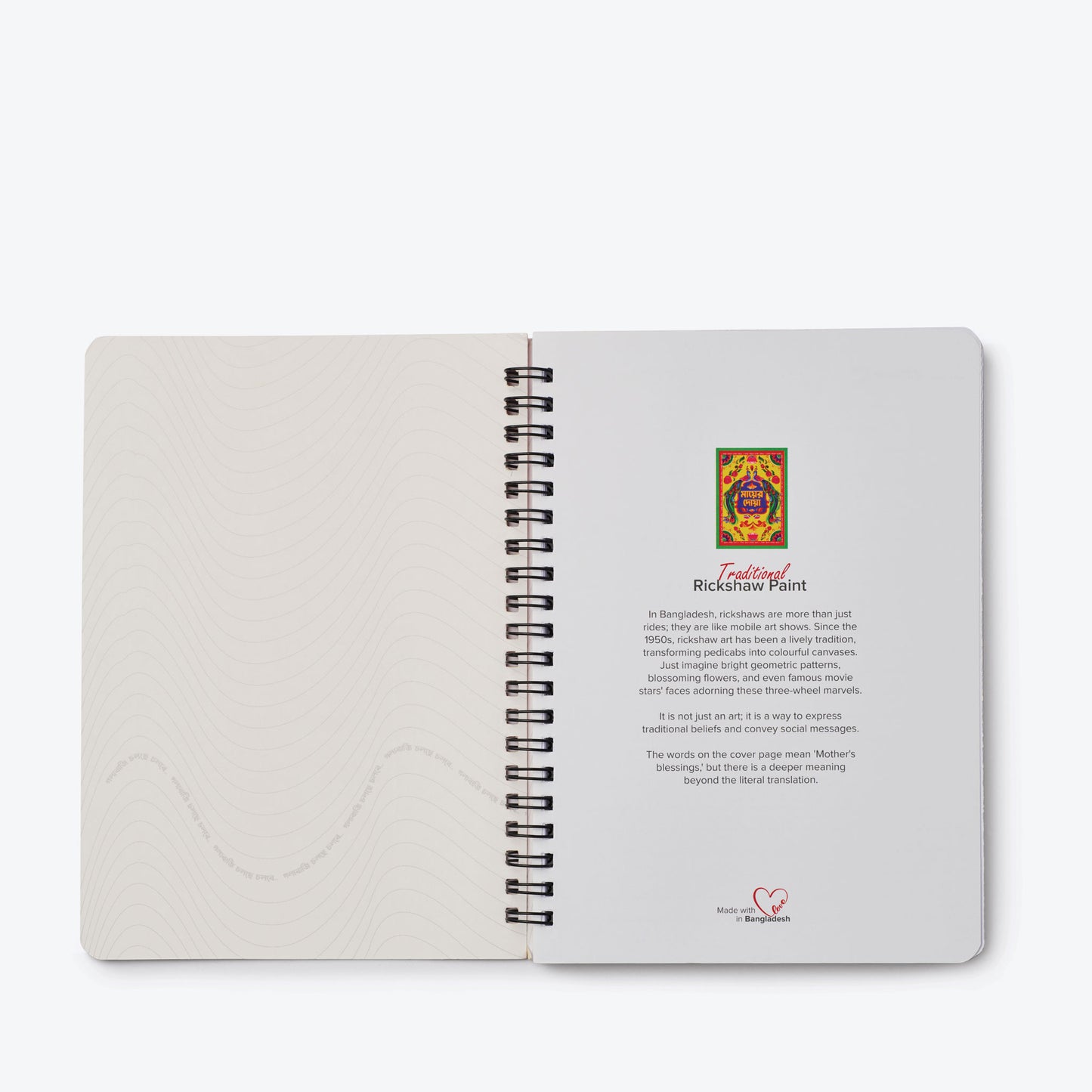 Mayer Doa Bangladeshi A5 Notebook 180 Pages