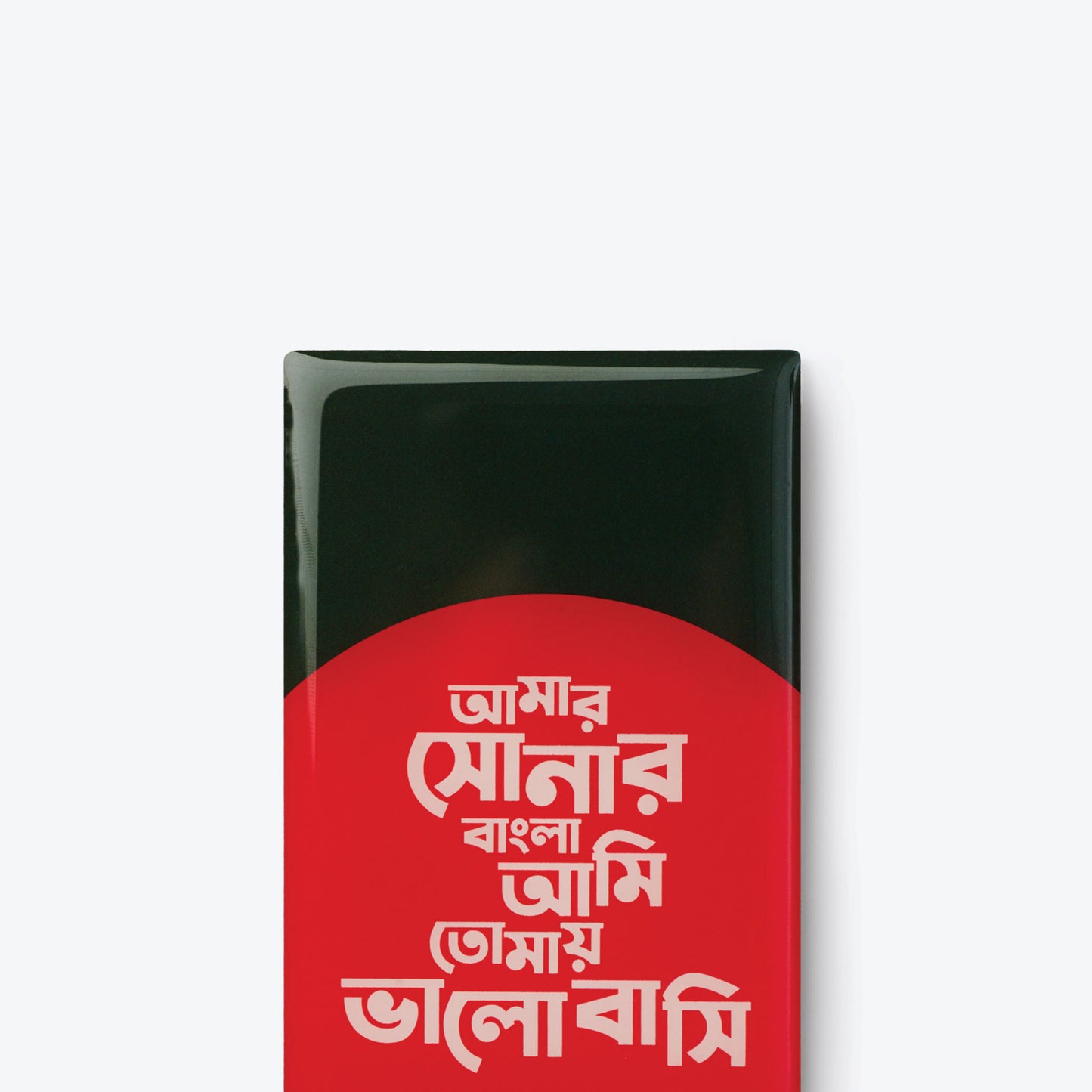 Amar Shonar Bangla Fridge Magnet