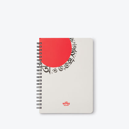 Bangla Letters Bangladeshi A5 Notebook 180 Pages