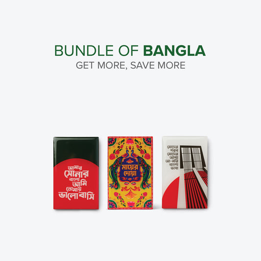 Bring a touch of Bangladesh to your kitchen with our Bangladesh Fridge Magnet Bangla Bundle.
