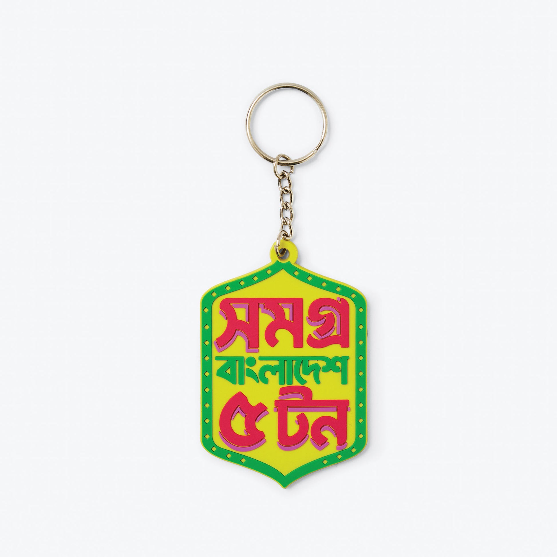 Somogro-Bangladesh-5-Ton-Bangladeshi-Key-Ring